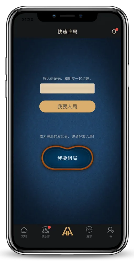 HHpoker官方首页游戏界面-团队竞技扑克